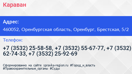 Караван - визитка