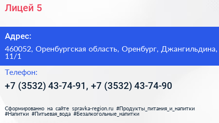 Лицей 5 - визитка