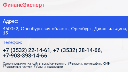 ФинансЭксперт - визитка