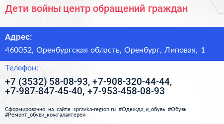 Дети войны центр обращений граждан - визитка