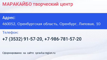 МАРАКАЙБО творческий центр - визитка