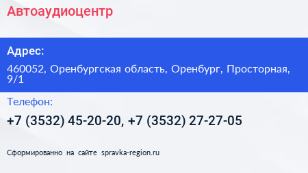 Автоаудиоцентр - визитка