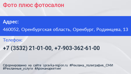 Фото плюс фотосалон - визитка