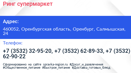 Ринг супермаркет - визитка