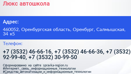 Люкс автошкола - визитка