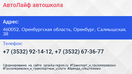 АвтоЛайф автошкола - визитка