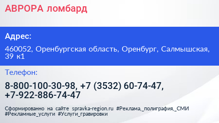 АВРОРА ломбард - визитка