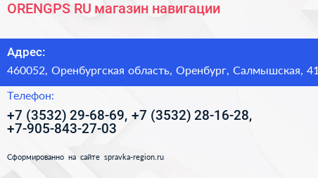 ORENGPS RU магазин навигации - визитка