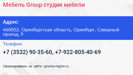 Мебель Group студия мебели - визитка