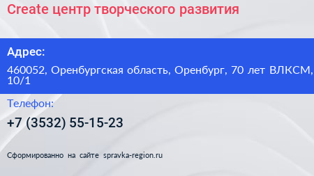 Create центр творческого развития - визитка