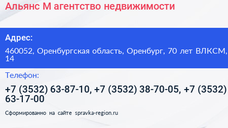 Альянс М агентство недвижимости - визитка