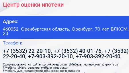 Центр оценки ипотеки - визитка
