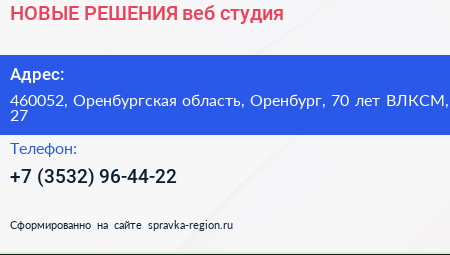 НОВЫЕ РЕШЕНИЯ веб студия - визитка
