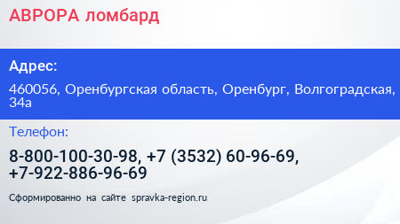 АВРОРА ломбард - визитка
