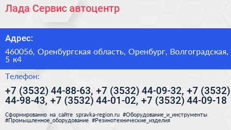 Лада Сервис автоцентр - визитка