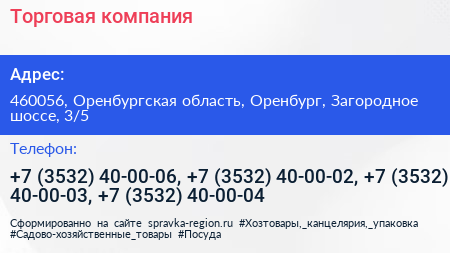 Торговая компания - визитка