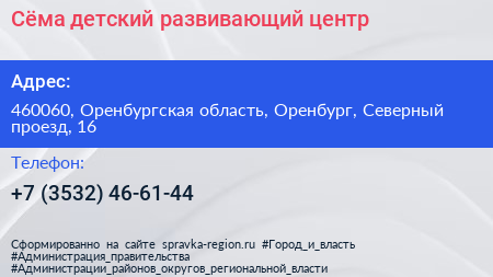 Сёма детский развивающий центр - визитка