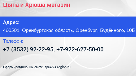 Цыпа и Хрюша магазин - визитка