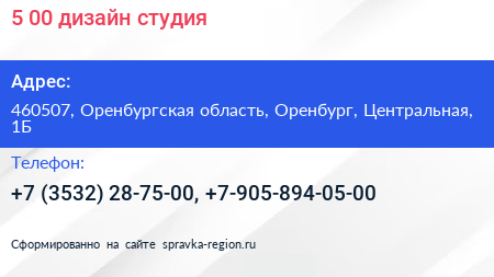 5 00 дизайн студия - визитка