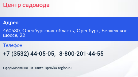 Центр садовода - визитка