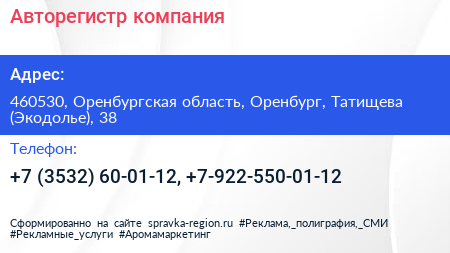 Авторегистр компания - визитка