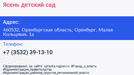 Ясень детский сад - визитка