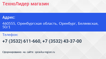 ТехноЛидер магазин - визитка