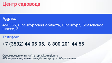 Центр садовода - визитка