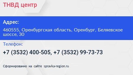 ТНВД центр - визитка
