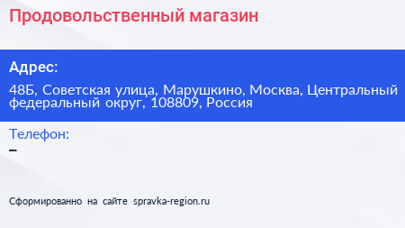 Продовольственный магазин - визитка
