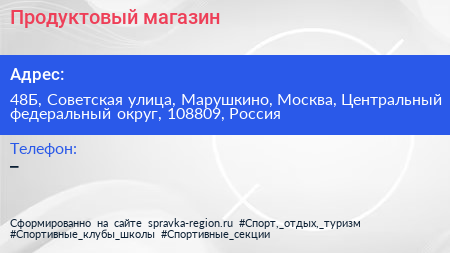 Продуктовый магазин - визитка