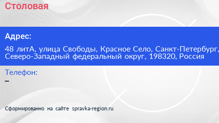 Столовая - визитка