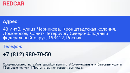 REDCAR - визитка