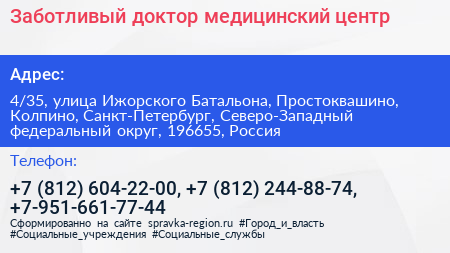 Заботливый доктор медицинский центр - визитка