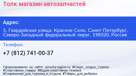 Толк магазин автозапчастей - визитка