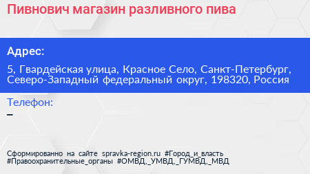 Пивнович магазин разливного пива - визитка