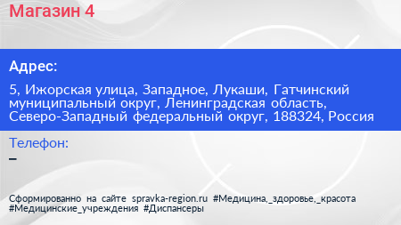 Магазин 4 - визитка