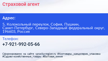 Страховой агент - визитка