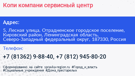 Копи компани сервисный центр - визитка