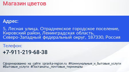 Магазин цветов - визитка