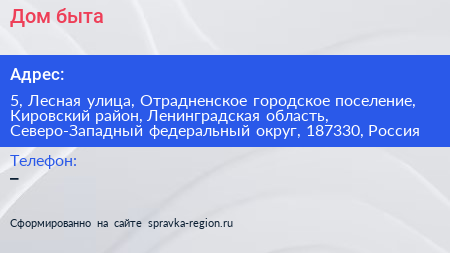 Дом быта - визитка