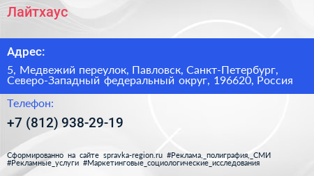 Лайтхаус - визитка