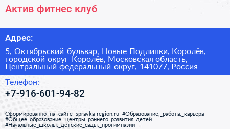 Актив фитнес клуб - визитка