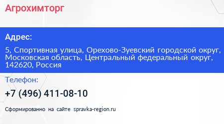 Агрохимторг - визитка