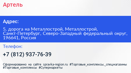 Артель - визитка