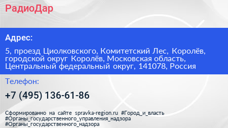 РадиоДар - визитка