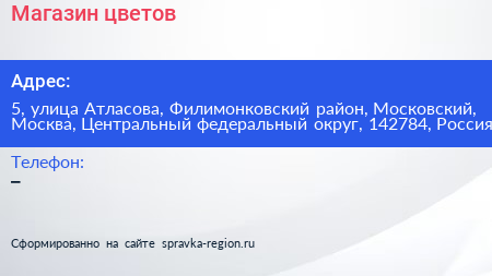 Магазин цветов - визитка