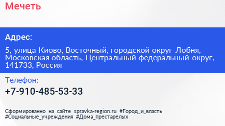 Мечеть - визитка