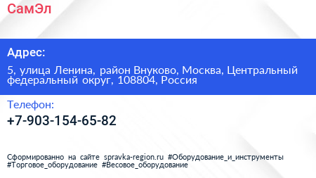 СамЭл - визитка