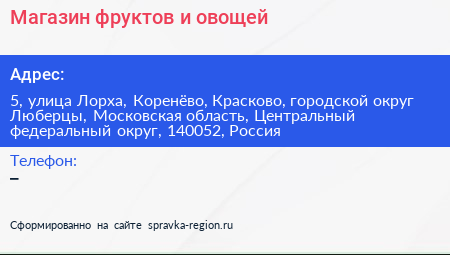 Магазин фруктов и овощей - визитка